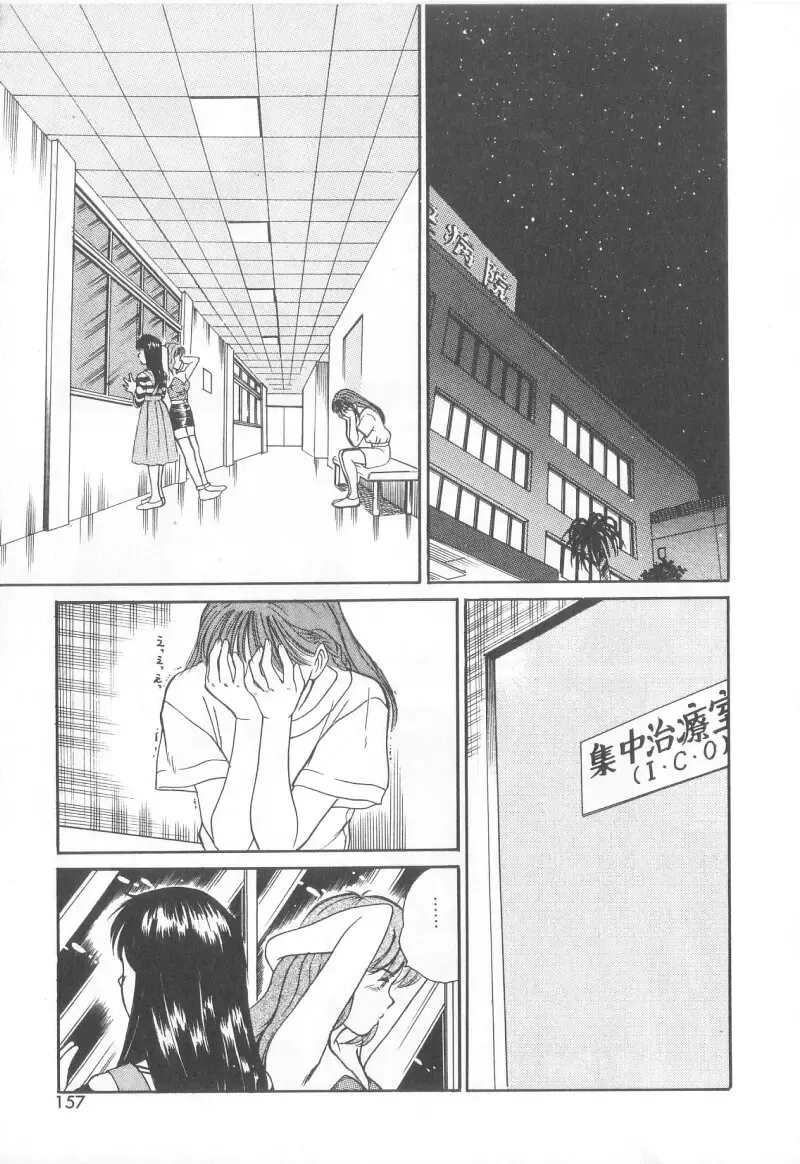 [Sano Takayoshi] Magical D-CUP Fhentai - Page 154