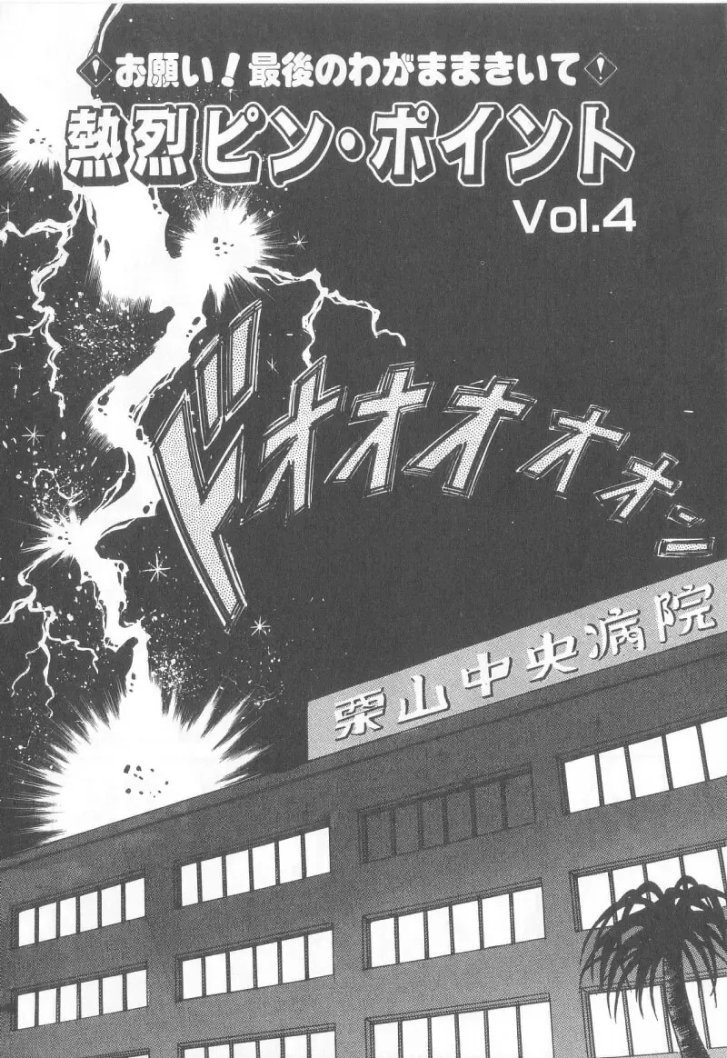 [Sano Takayoshi] Magical D-CUP Fhentai - Page 156