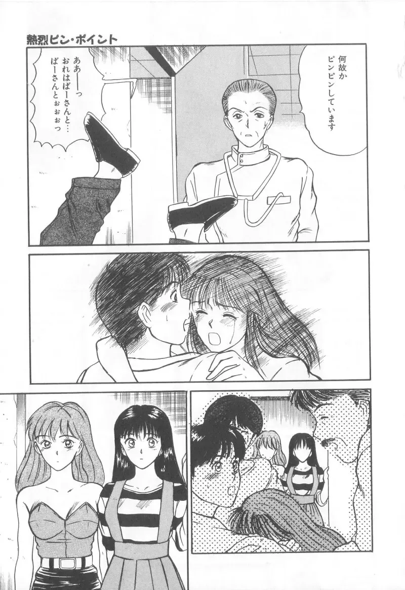 [Sano Takayoshi] Magical D-CUP Fhentai - Page 158