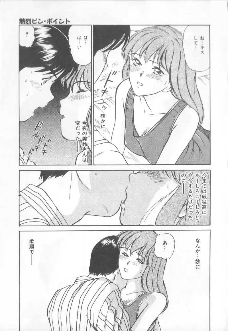 [Sano Takayoshi] Magical D-CUP Fhentai - Page 166