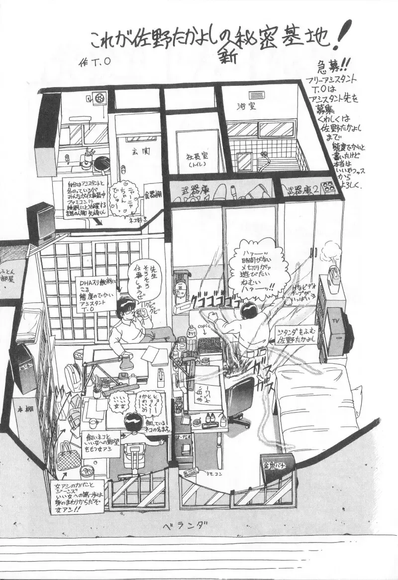 [Sano Takayoshi] Magical D-CUP Fhentai - Page 176