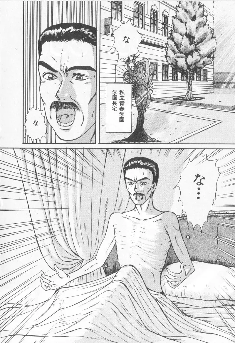 [Sano Takayoshi] Magical D-CUP Fhentai - Page 45