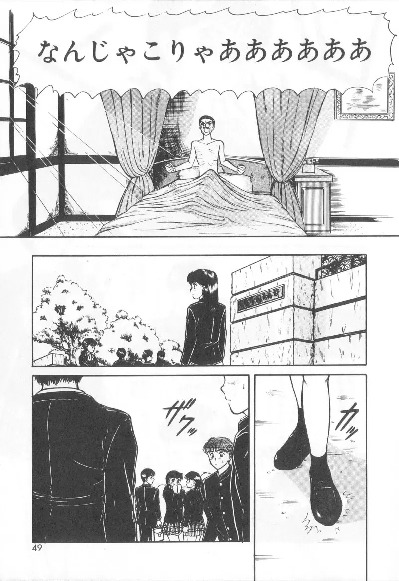 [Sano Takayoshi] Magical D-CUP Fhentai - Page 46