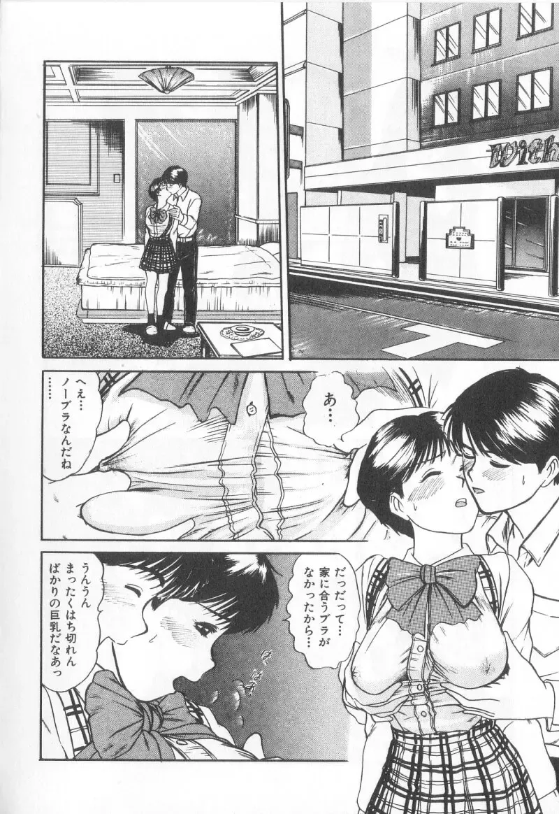 [Sano Takayoshi] Magical D-CUP Fhentai - Page 51