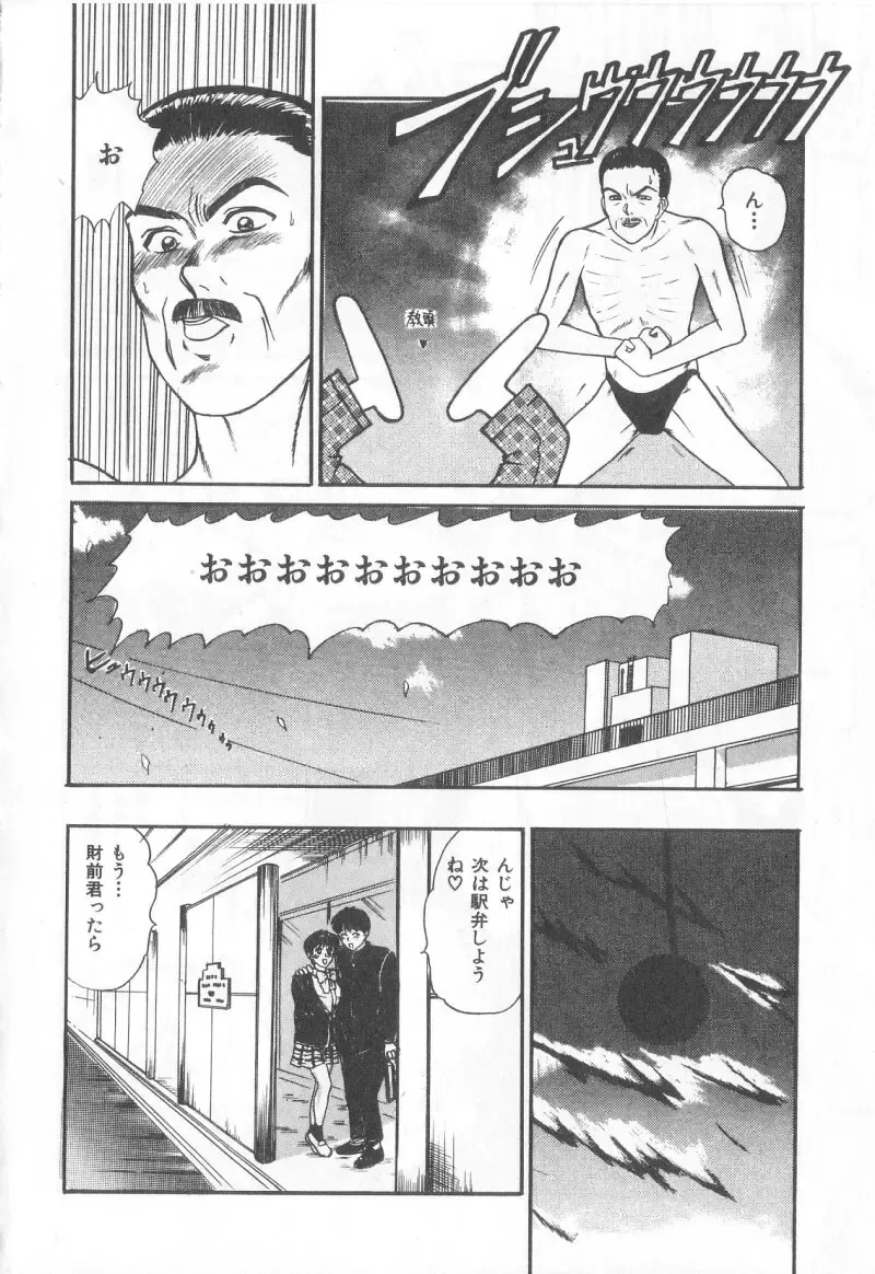 [Sano Takayoshi] Magical D-CUP Fhentai - Page 59