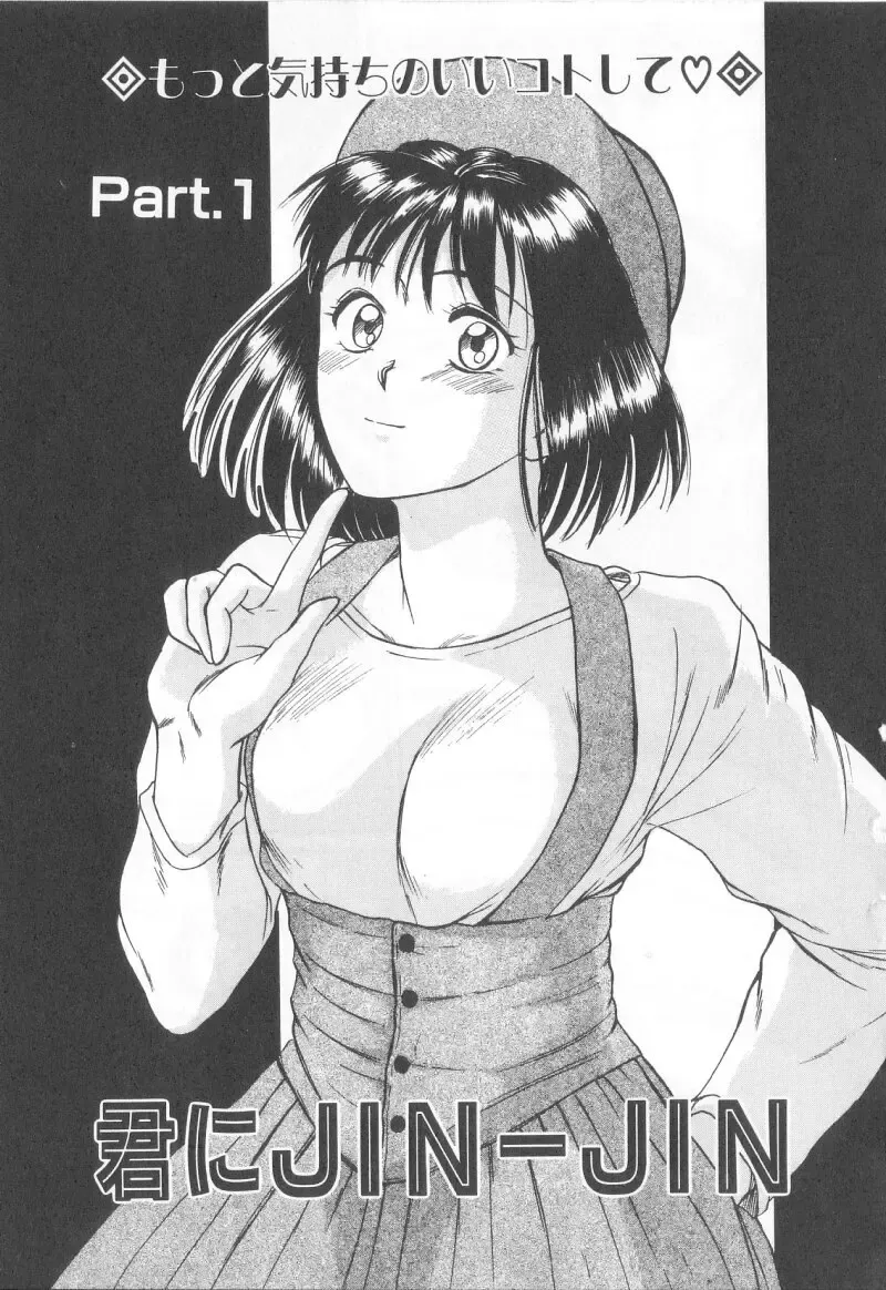 [Sano Takayoshi] Magical D-CUP Fhentai - Page 62