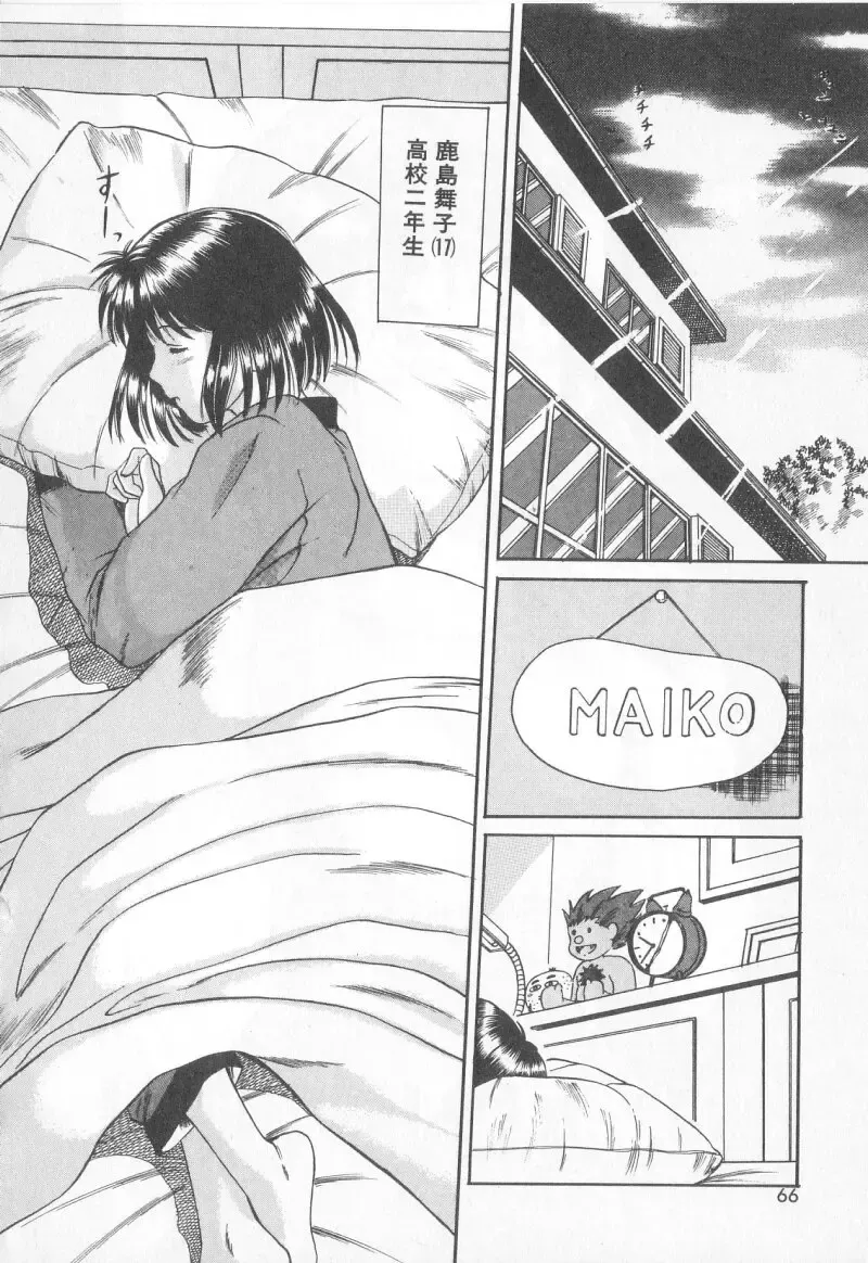 [Sano Takayoshi] Magical D-CUP Fhentai - Page 63