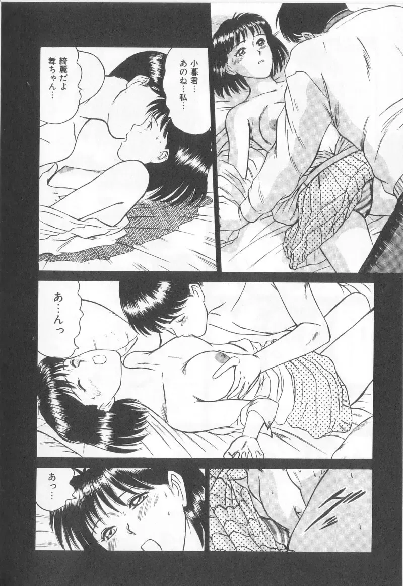 [Sano Takayoshi] Magical D-CUP Fhentai - Page 65