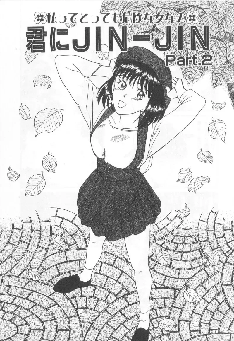 [Sano Takayoshi] Magical D-CUP Fhentai - Page 82