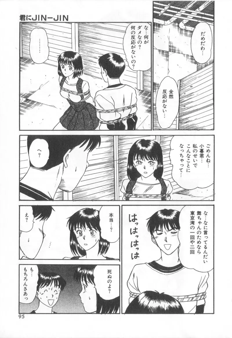 [Sano Takayoshi] Magical D-CUP Fhentai - Page 92