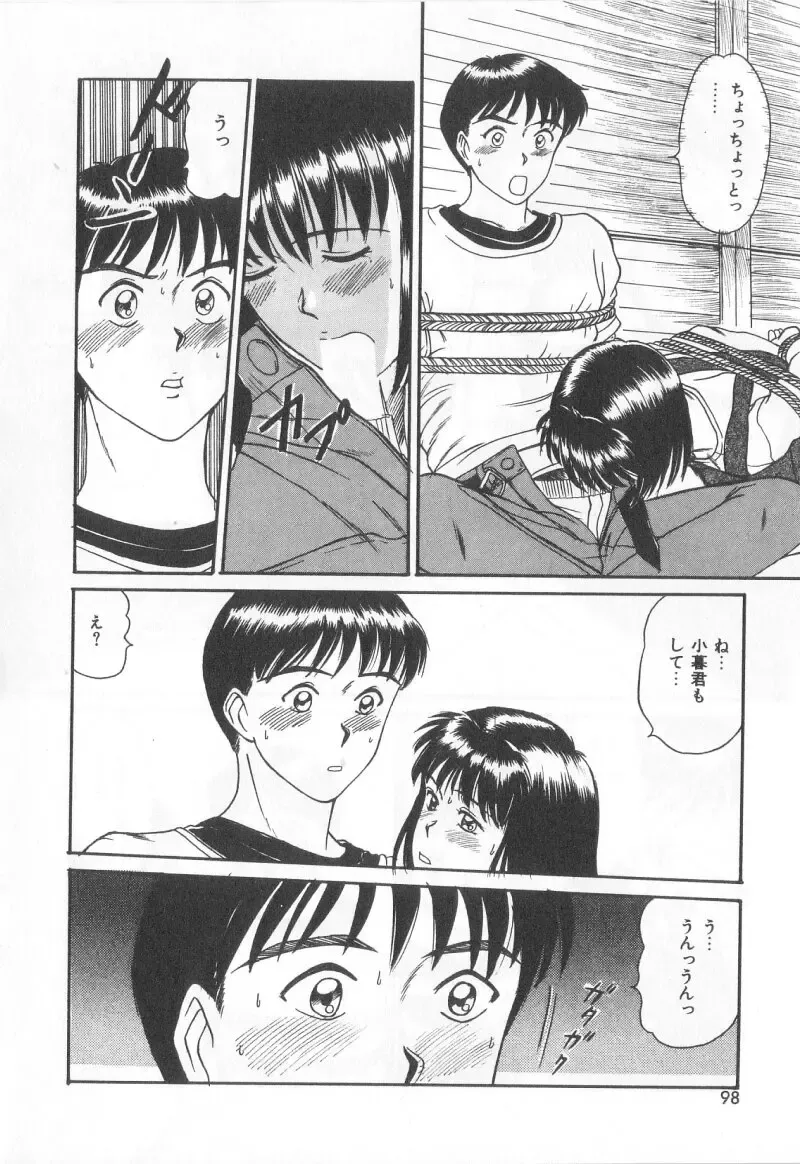 [Sano Takayoshi] Magical D-CUP Fhentai - Page 95