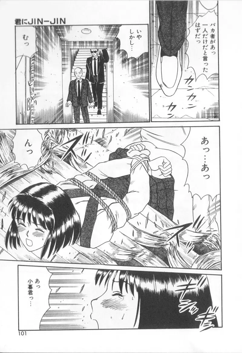 [Sano Takayoshi] Magical D-CUP Fhentai - Page 98