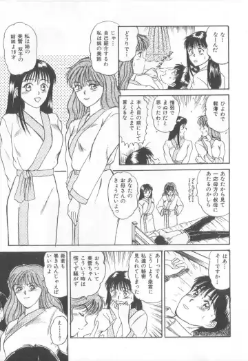 [Sano Takayoshi] Magical D-CUP Fhentai - Page 110