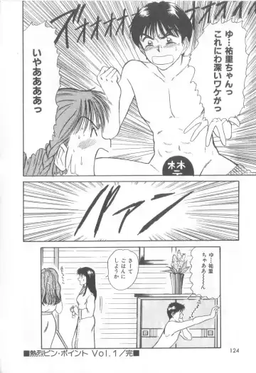 [Sano Takayoshi] Magical D-CUP Fhentai - Page 121