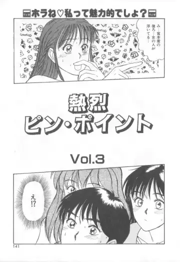 [Sano Takayoshi] Magical D-CUP Fhentai - Page 138