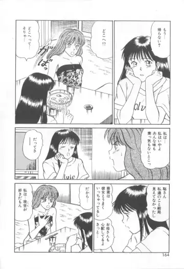 [Sano Takayoshi] Magical D-CUP Fhentai - Page 161