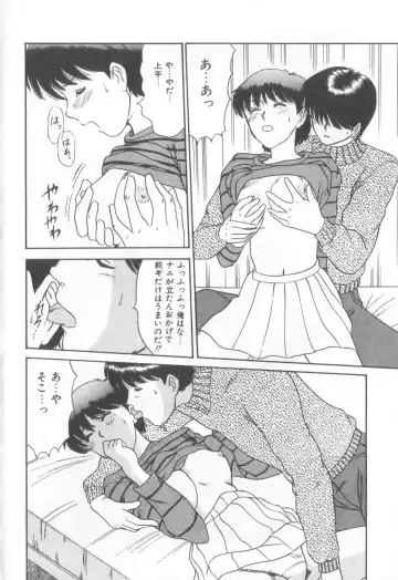 [Sano Takayoshi] Magical D-CUP Fhentai - Page 17