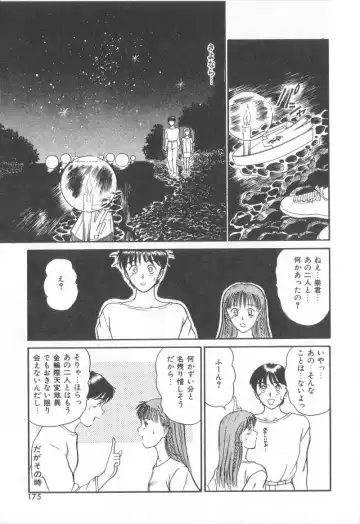 [Sano Takayoshi] Magical D-CUP Fhentai - Page 172