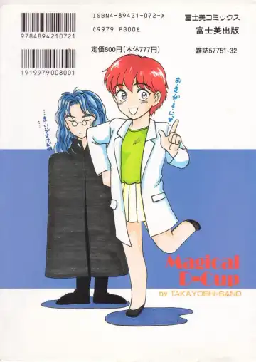 [Sano Takayoshi] Magical D-CUP Fhentai - Page 185