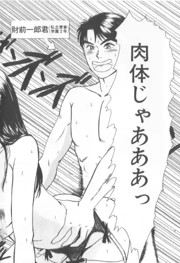 [Sano Takayoshi] Magical D-CUP Fhentai - Page 25