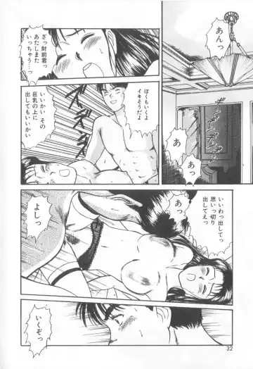 [Sano Takayoshi] Magical D-CUP Fhentai - Page 29