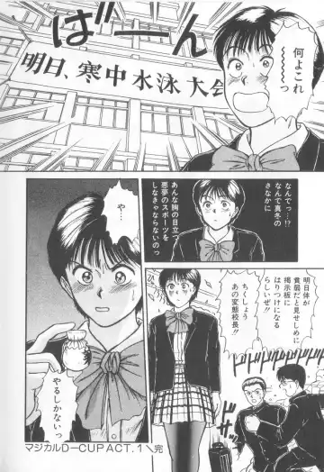 [Sano Takayoshi] Magical D-CUP Fhentai - Page 41