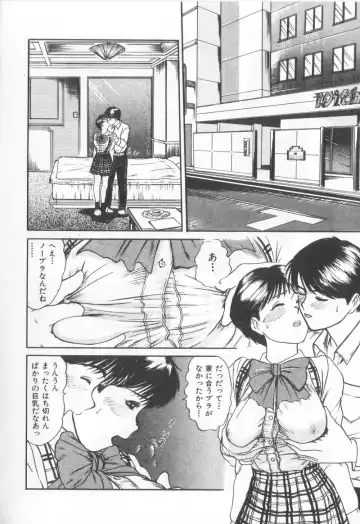 [Sano Takayoshi] Magical D-CUP Fhentai - Page 51