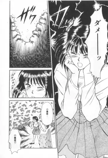 [Sano Takayoshi] Magical D-CUP Fhentai - Page 77