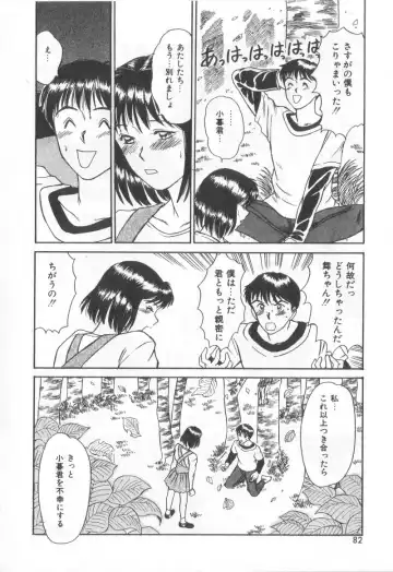 [Sano Takayoshi] Magical D-CUP Fhentai - Page 79