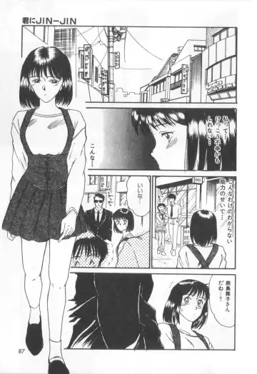 [Sano Takayoshi] Magical D-CUP Fhentai - Page 84