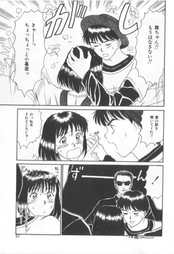 [Sano Takayoshi] Magical D-CUP Fhentai - Page 88