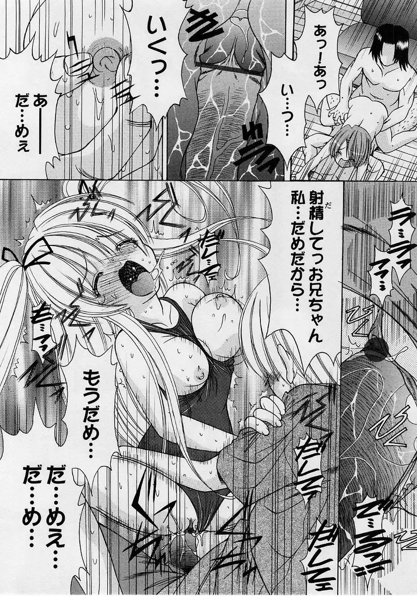 Comic Masyo 2004-10 Fhentai - Page 101