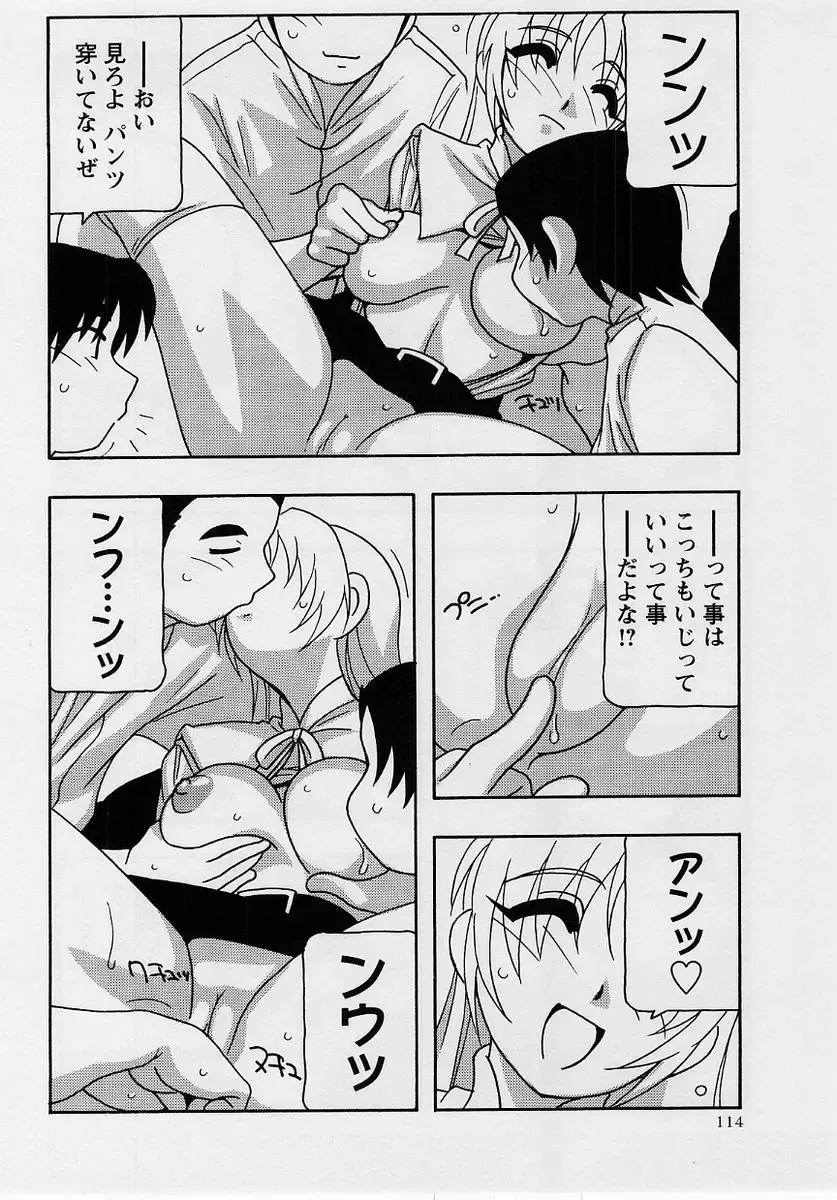 Comic Masyo 2004-10 Fhentai - Page 114