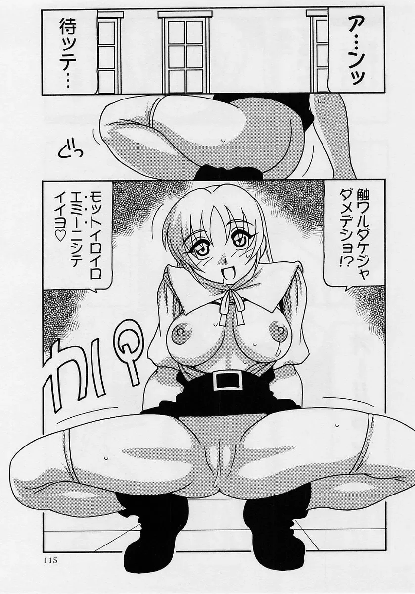Comic Masyo 2004-10 Fhentai - Page 115