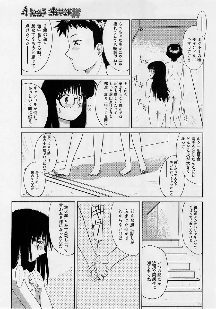 Comic Masyo 2004-10 Fhentai - Page 129