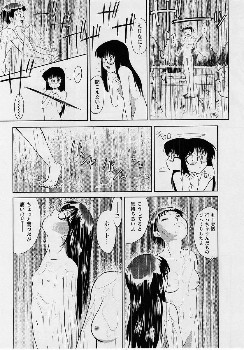 Comic Masyo 2004-10 Fhentai - Page 132
