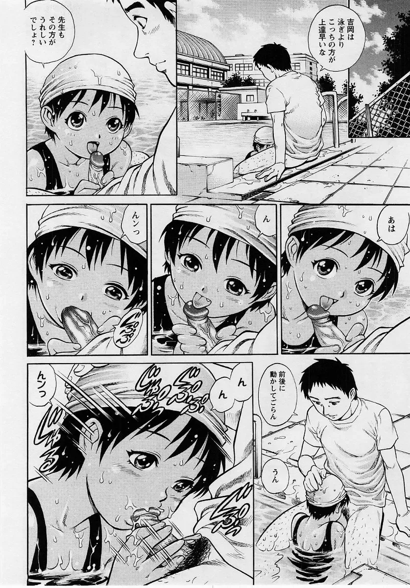 Comic Masyo 2004-10 Fhentai - Page 143