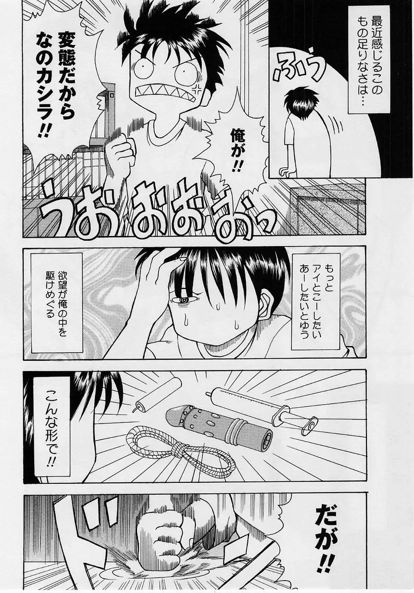 Comic Masyo 2004-10 Fhentai - Page 173