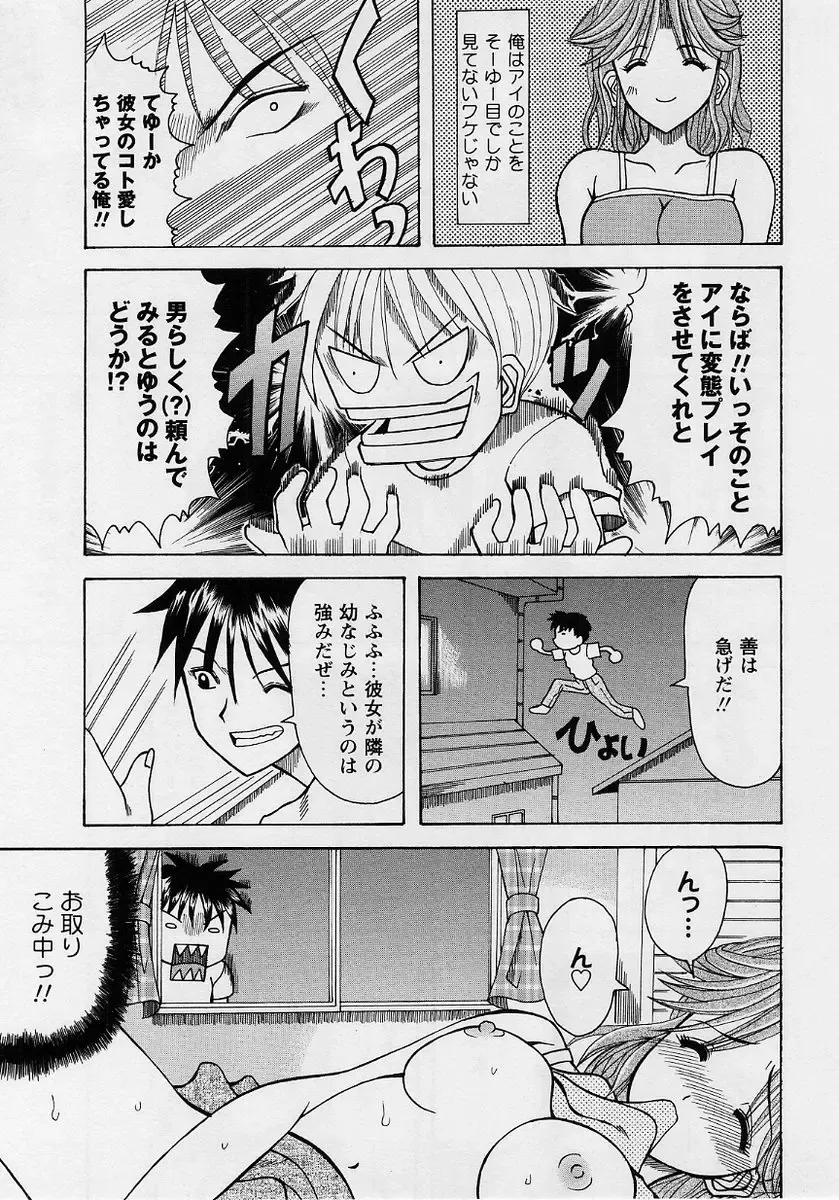 Comic Masyo 2004-10 Fhentai - Page 174