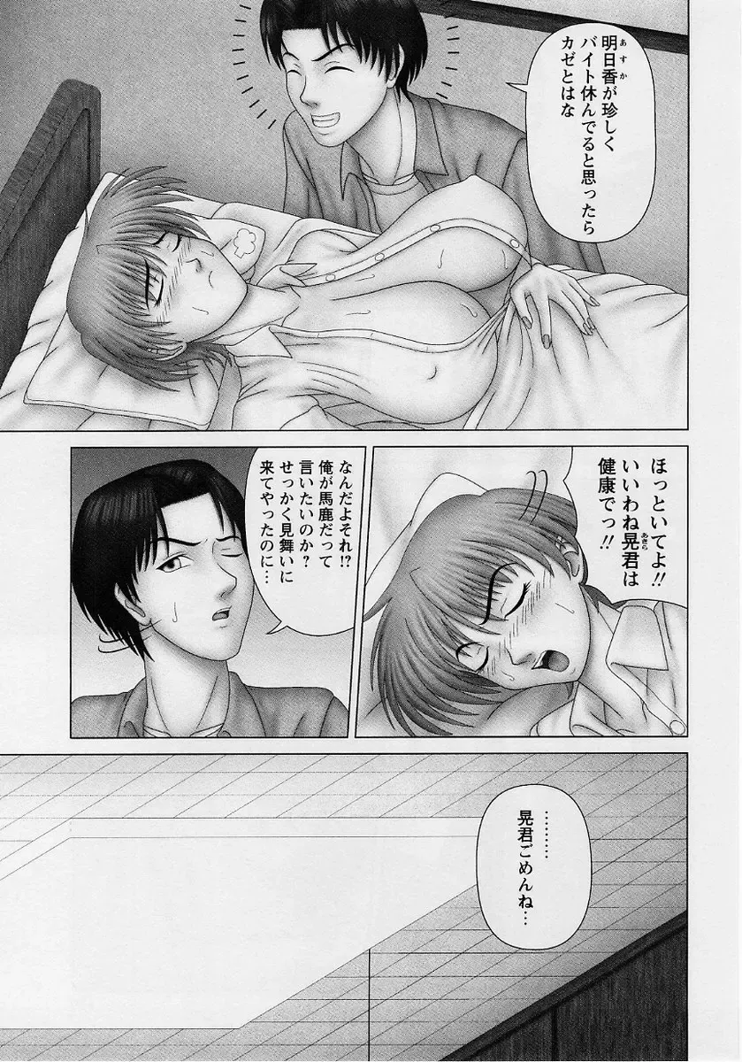 Comic Masyo 2004-10 Fhentai - Page 188