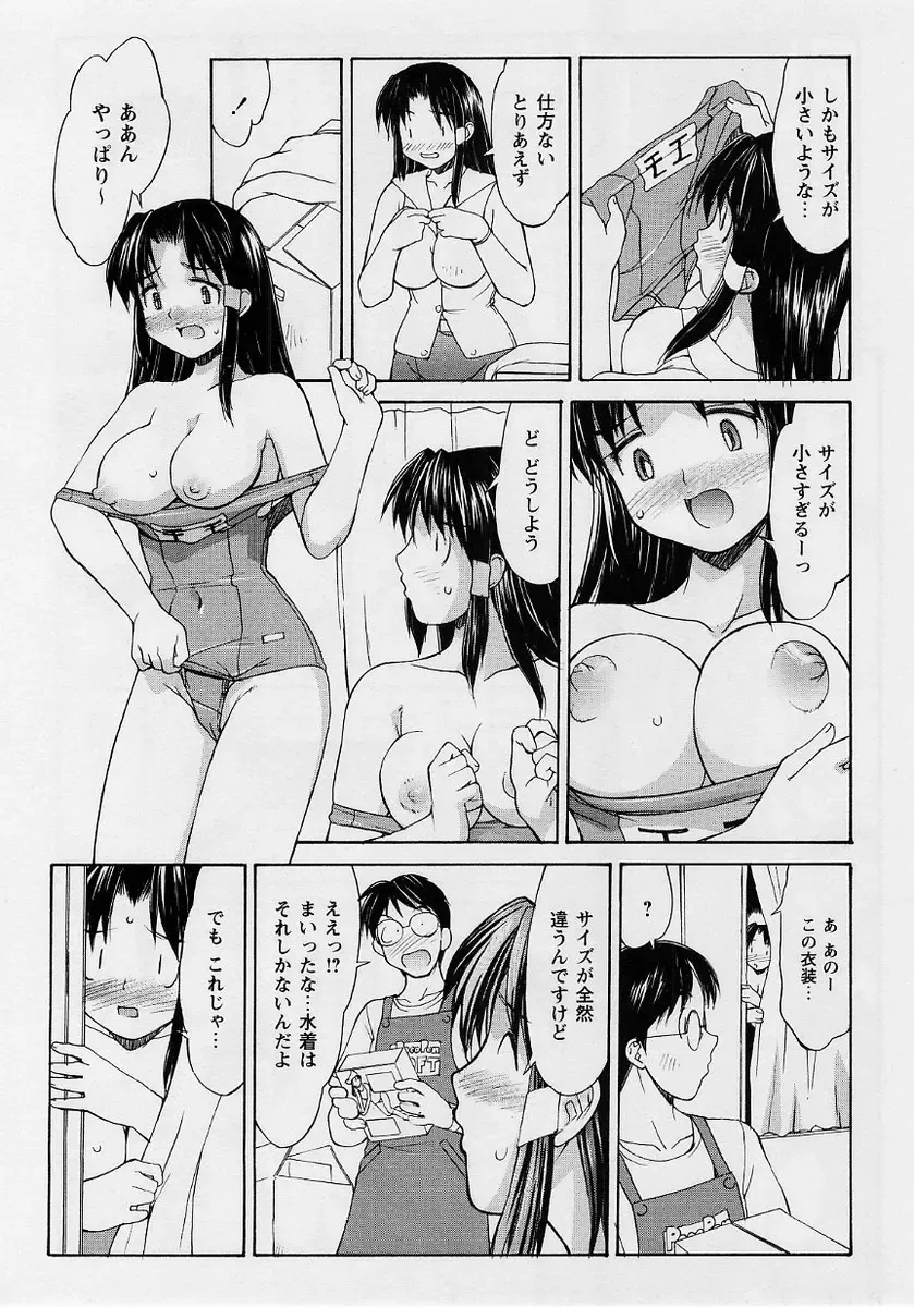 Comic Masyo 2004-10 Fhentai - Page 57