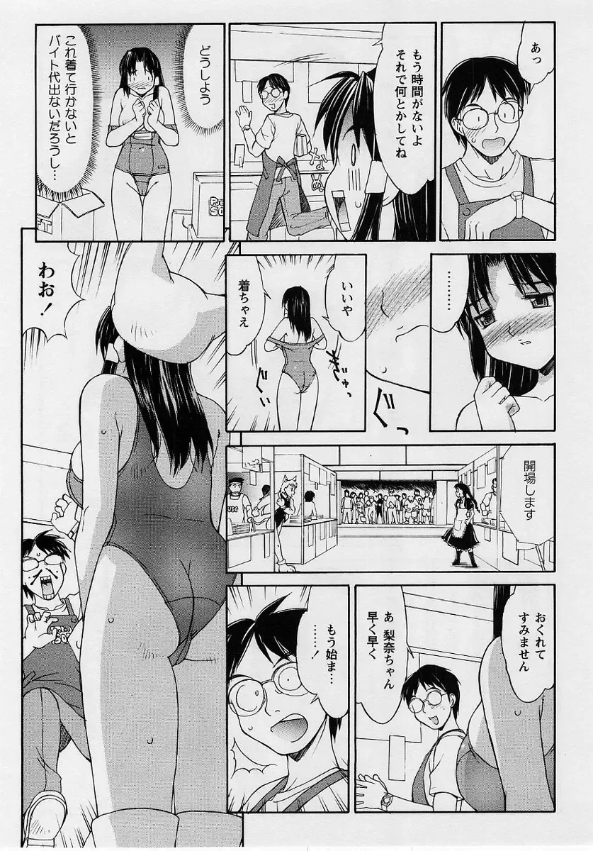 Comic Masyo 2004-10 Fhentai - Page 58
