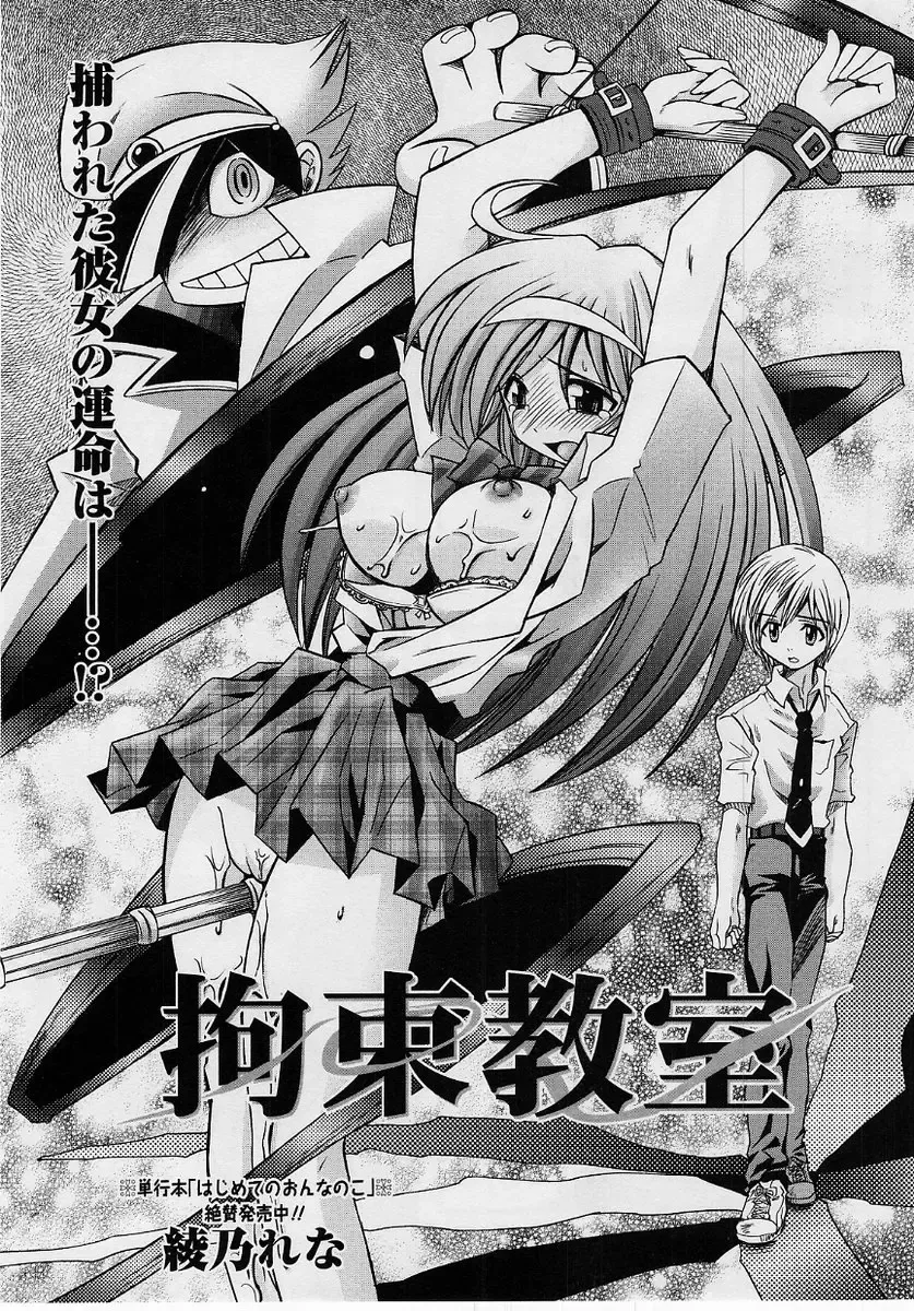 Comic Masyo 2004-10 Fhentai - Page 71