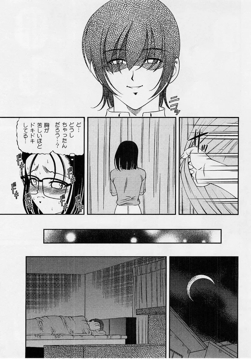 Comic Masyo 2004-10 Fhentai - Page 9