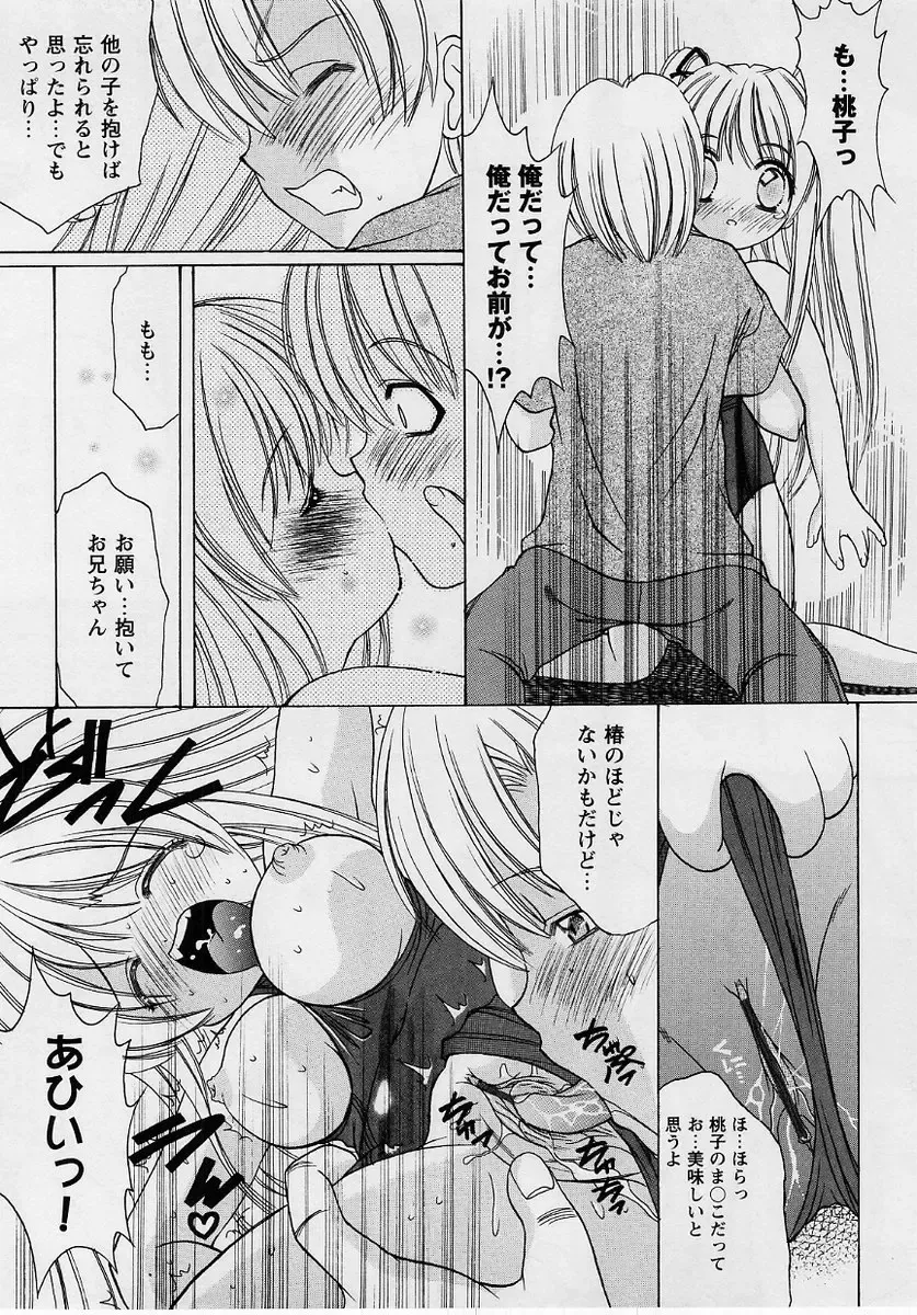 Comic Masyo 2004-10 Fhentai - Page 96