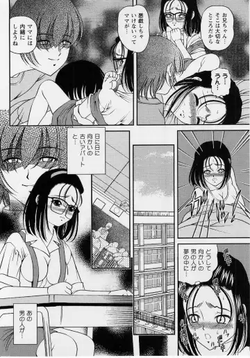 Comic Masyo 2004-10 Fhentai - Page 10