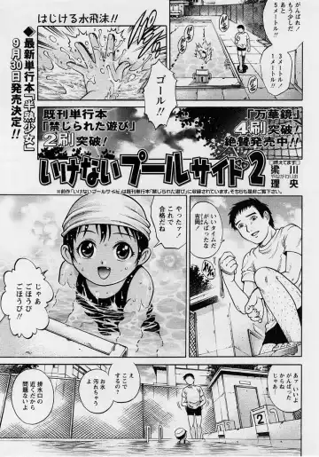 Comic Masyo 2004-10 Fhentai - Page 142