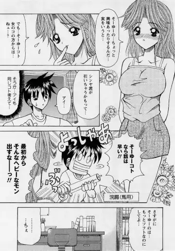 Comic Masyo 2004-10 Fhentai - Page 176