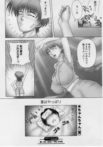Comic Masyo 2004-10 Fhentai - Page 201