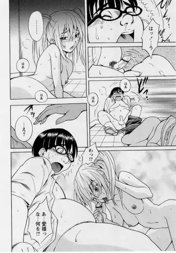 Comic Masyo 2004-10 Fhentai - Page 36